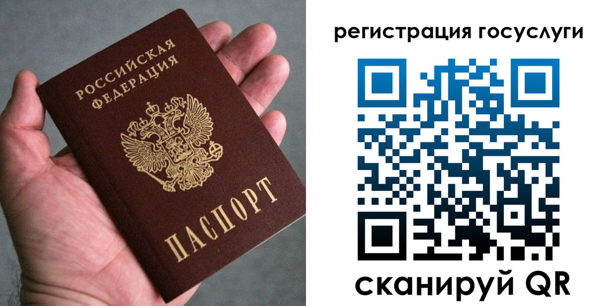 миграционный учет в Волчанске