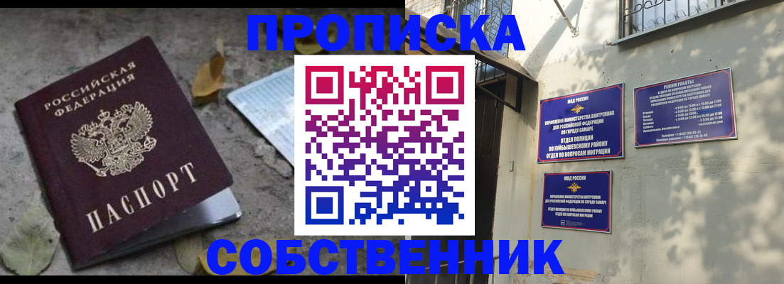 временная регистрация в квартире в Волчанске